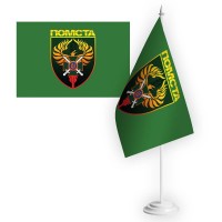 Настільний прапорець Бригада Помста 3 прикордонний загін зелений